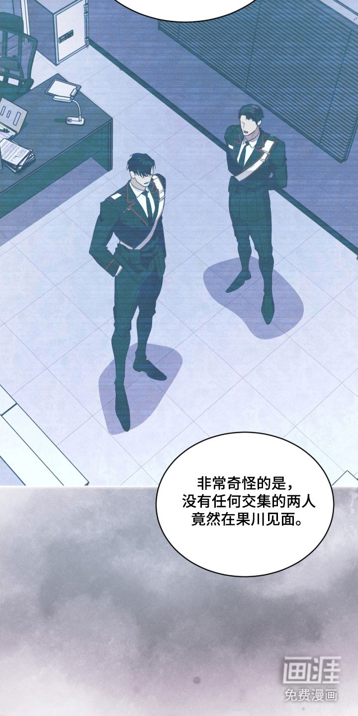 第158话 第9页