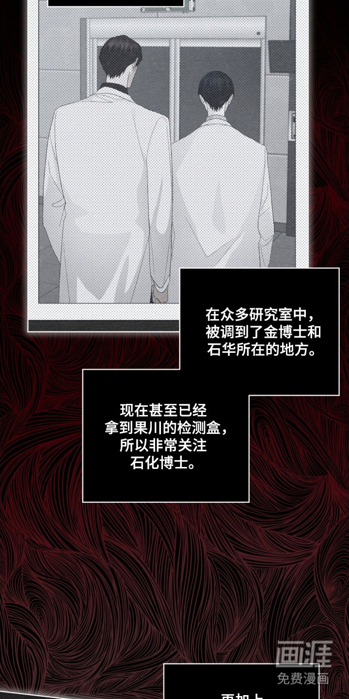 第157话 第5页