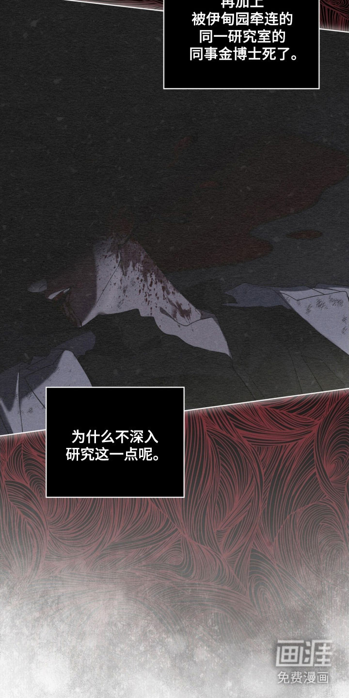 第157话 第6页