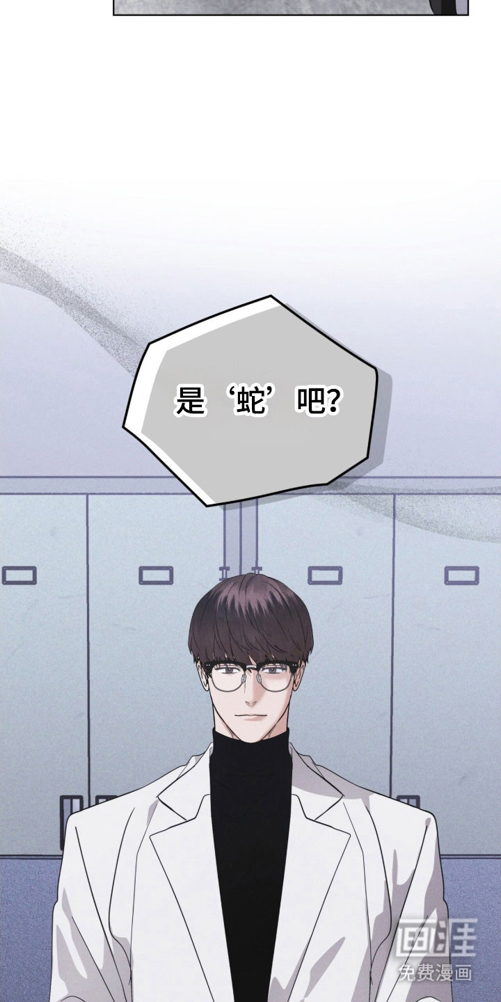 第157话 第8页