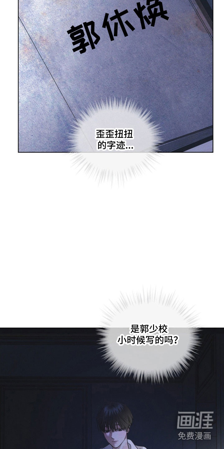 第156话 第8页