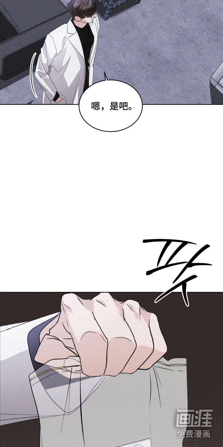 第156话 第20页