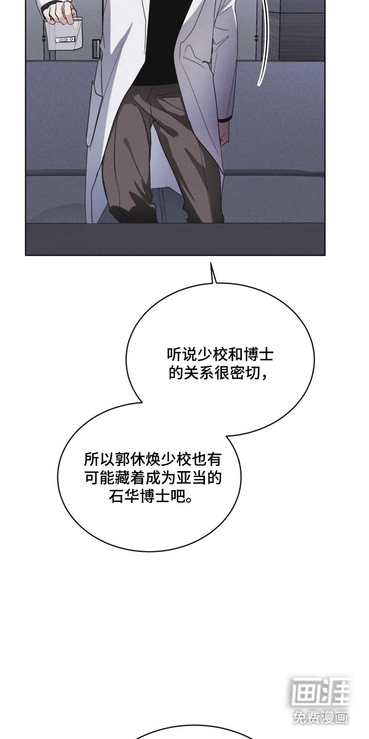 第156话 第23页