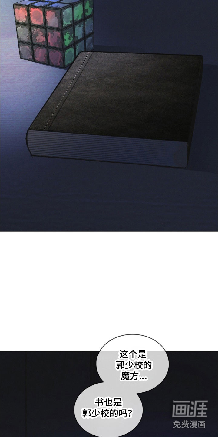 第156话 第6页