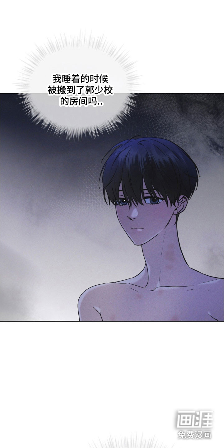 第156话 第3页