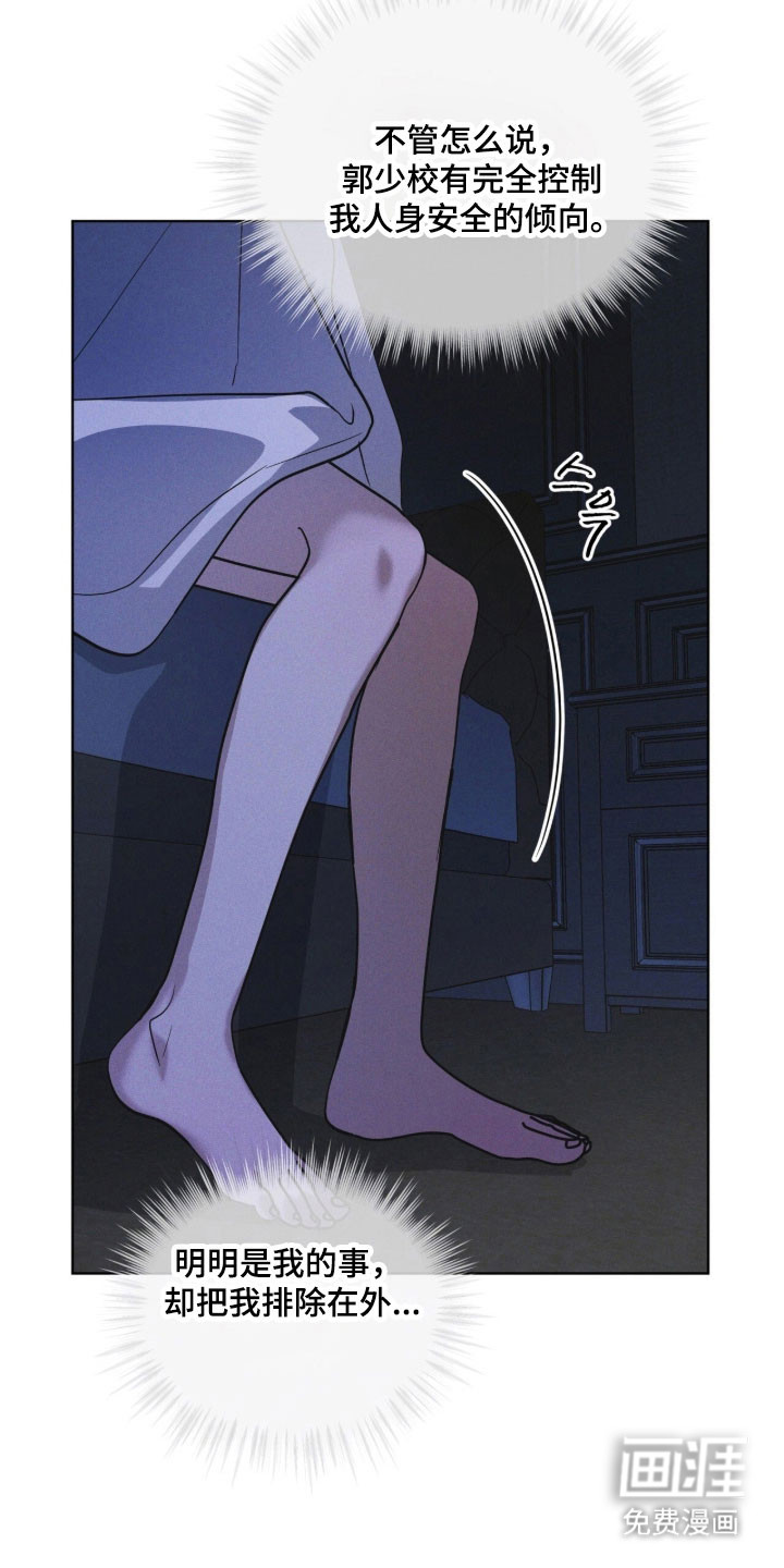 第156话 第4页