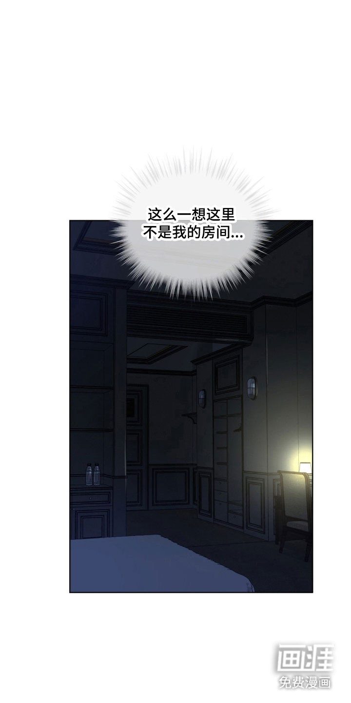 第156话 第2页