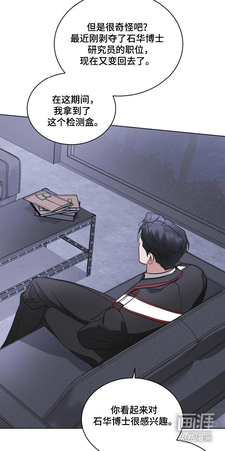第156话 第24页
