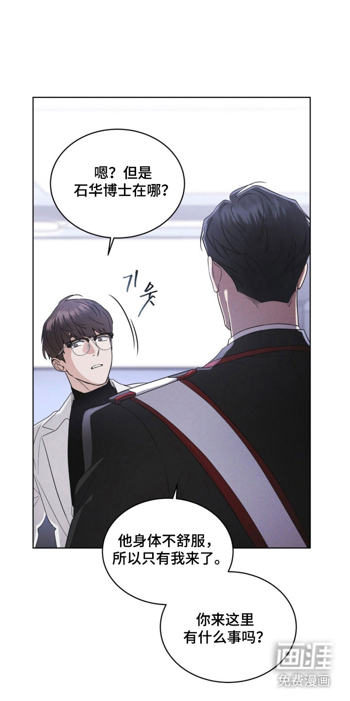 第156话 第14页