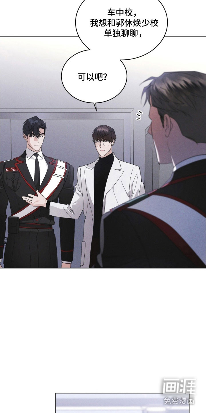 第156话 第16页