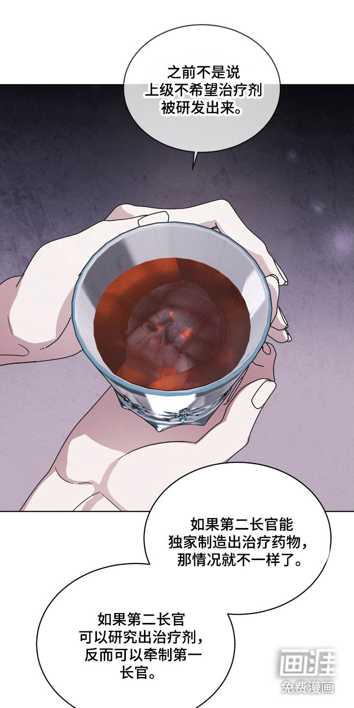 第154话 第11页