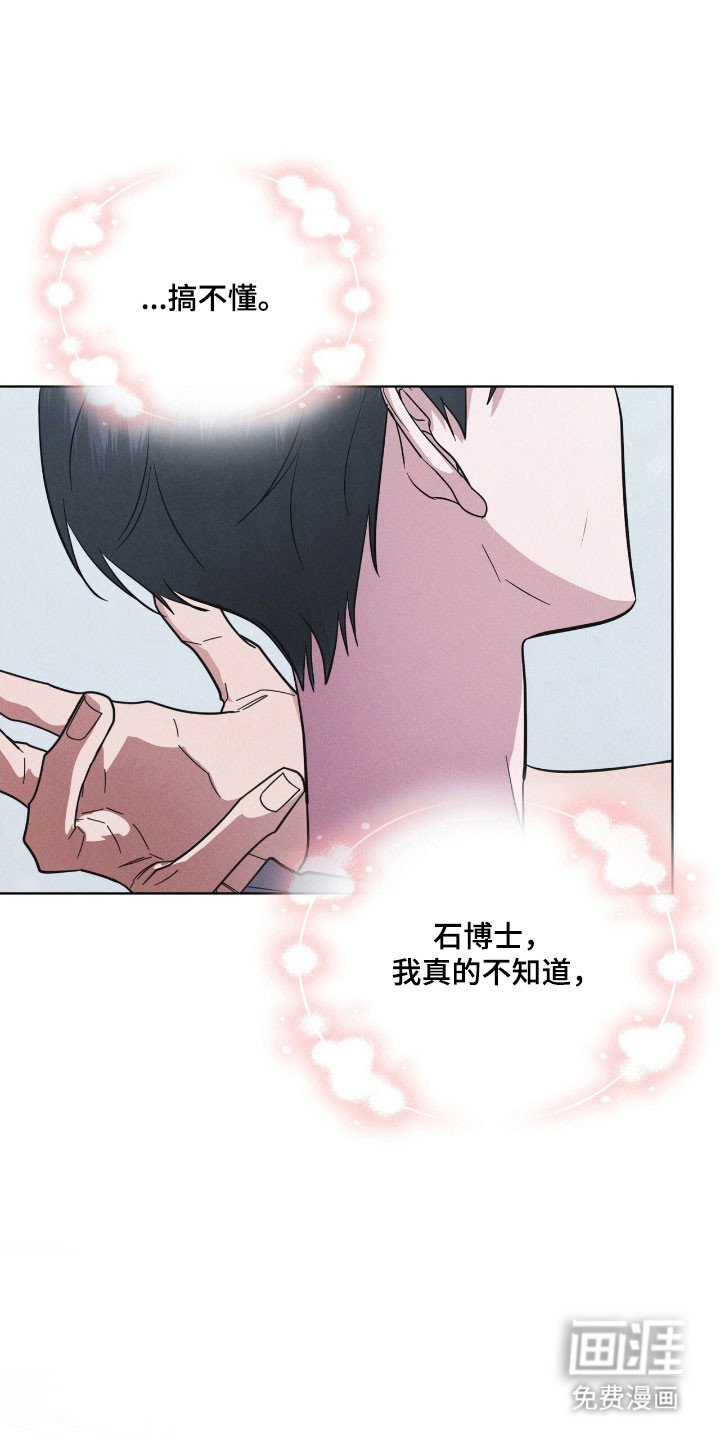 第154话 第25页