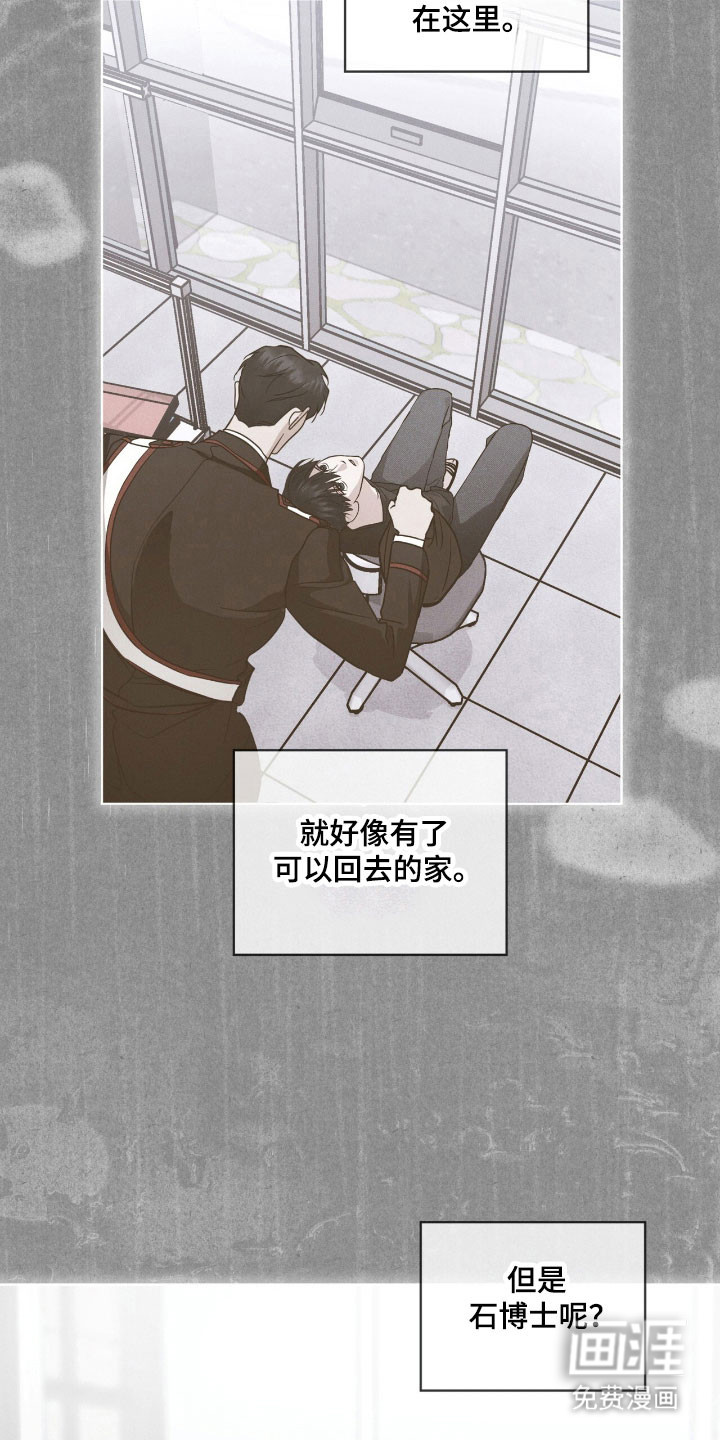 第154话 第23页