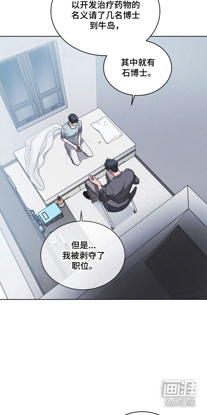 第154话 第9页