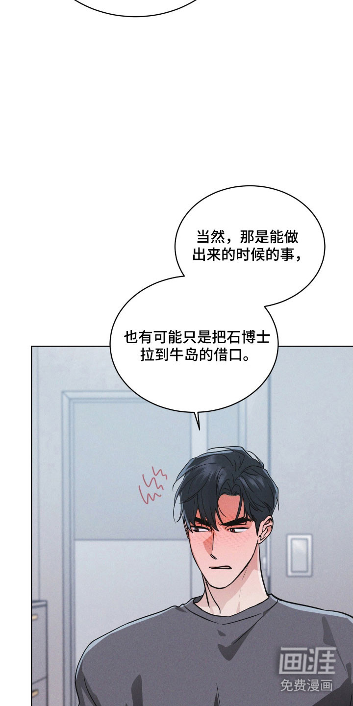 第154话 第12页