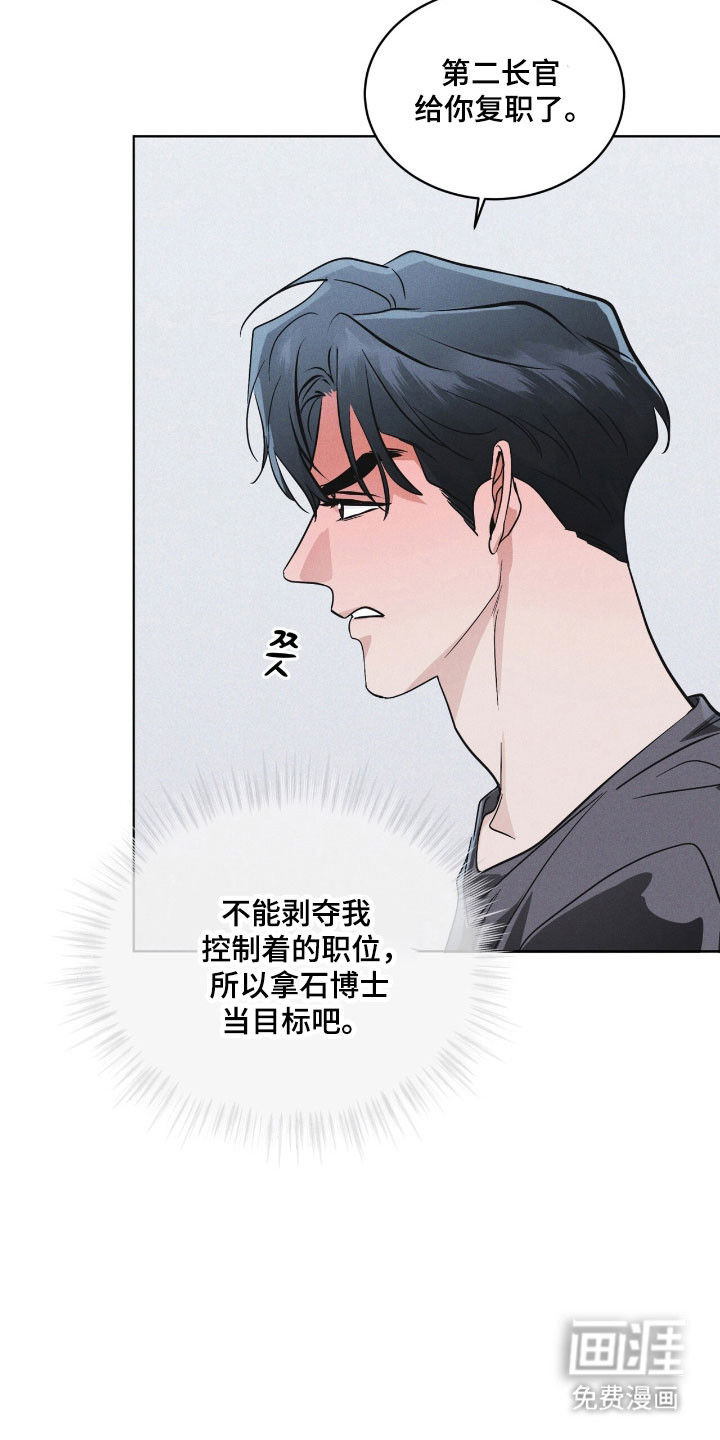 第154话 第10页