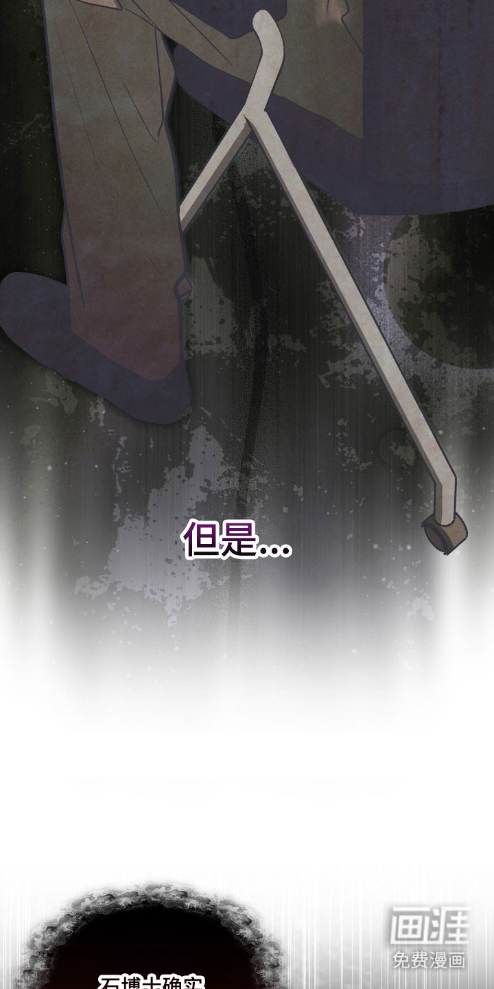 第154话 第20页