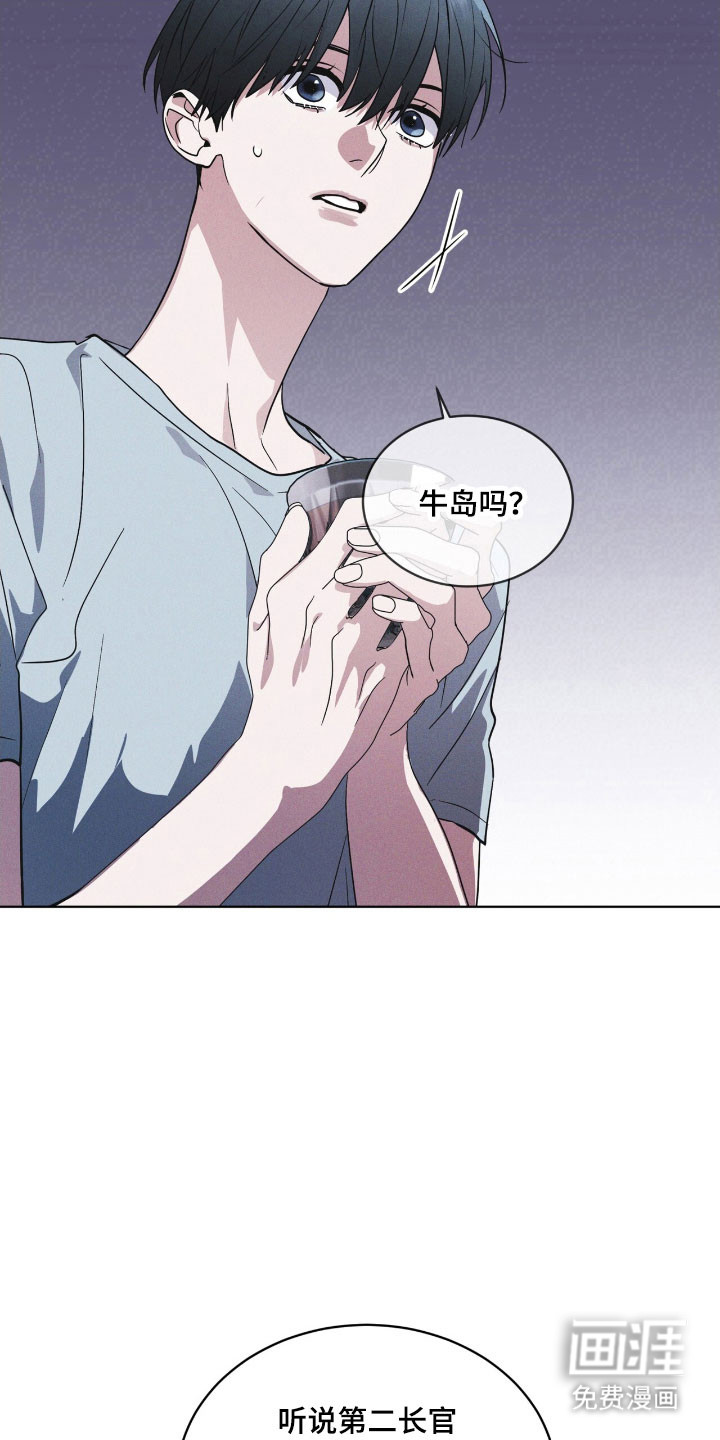 第154话 第8页