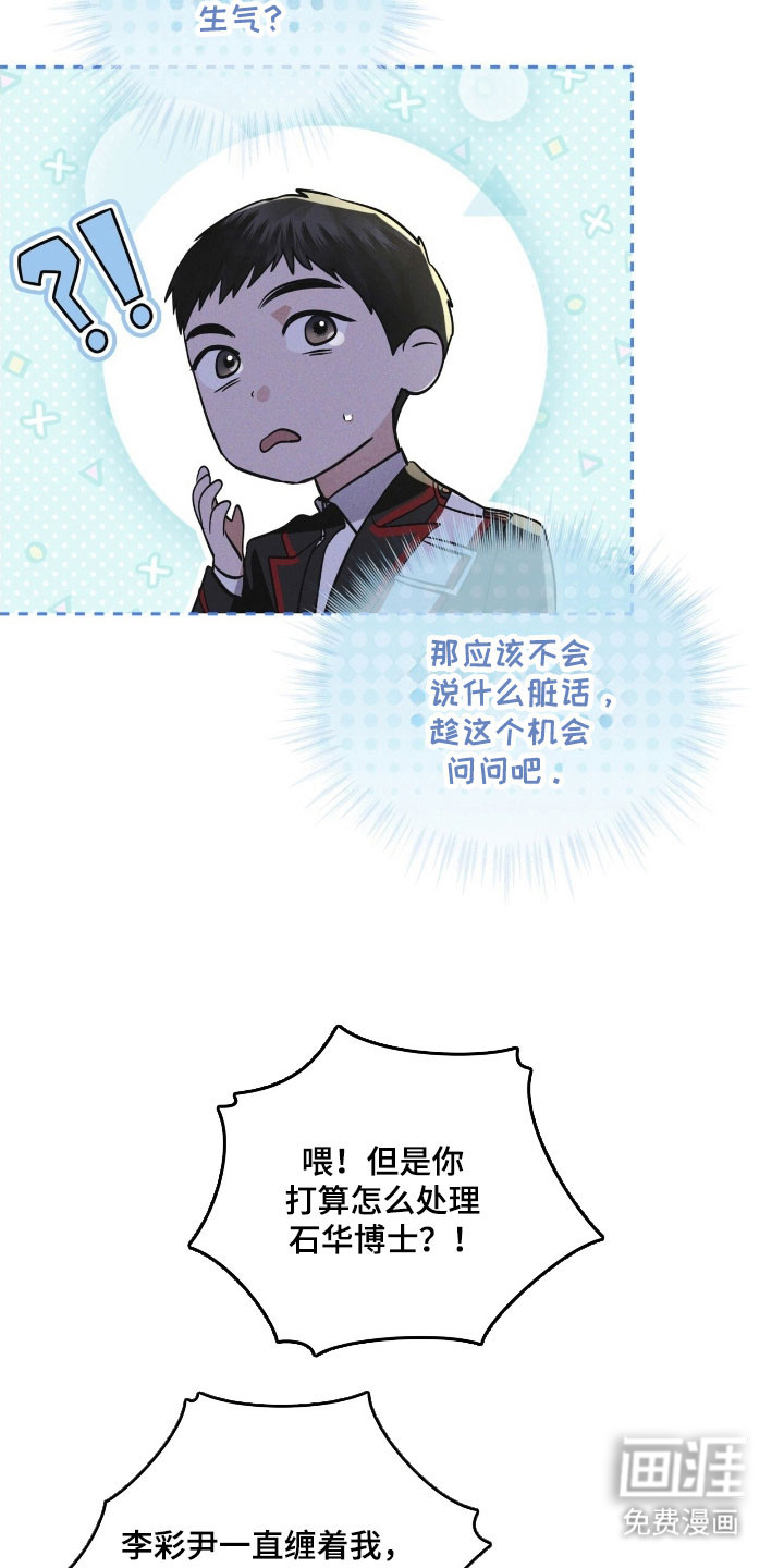 第148话 第30页