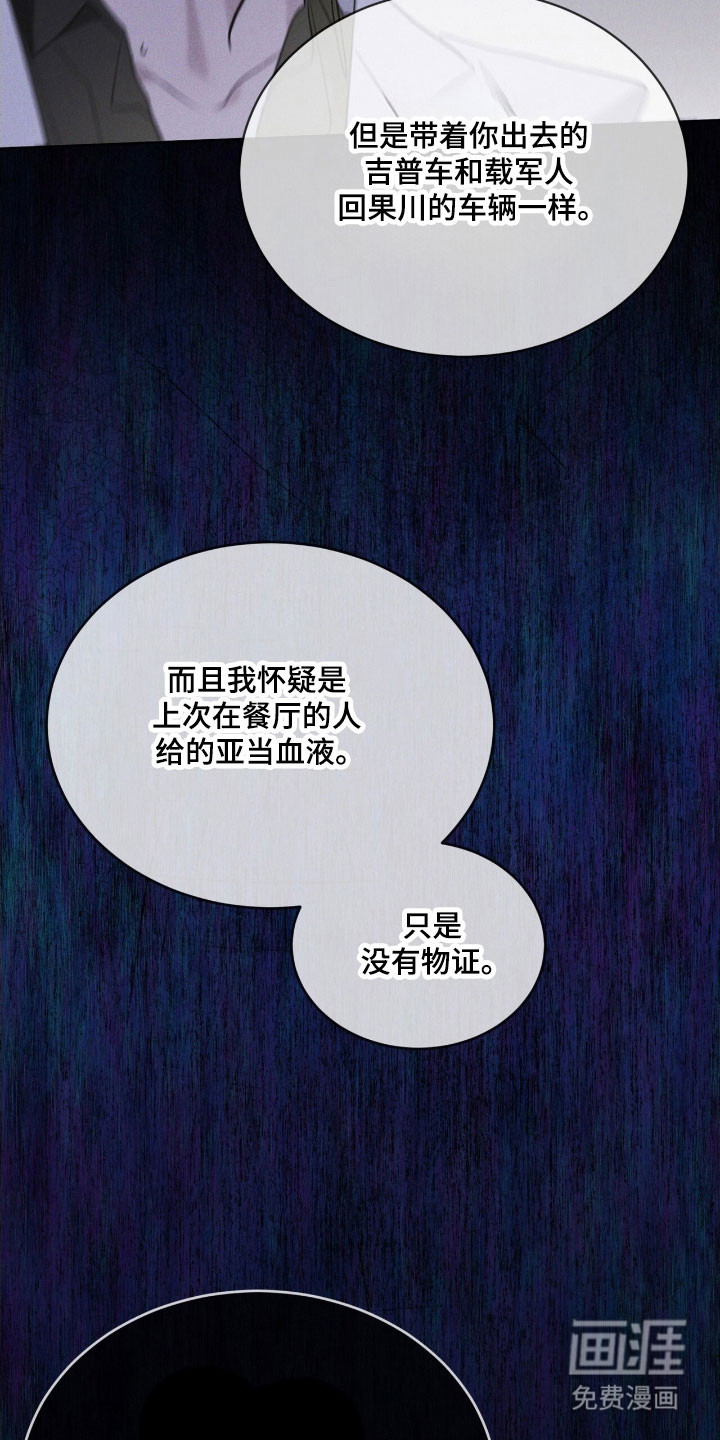 第148话 第10页