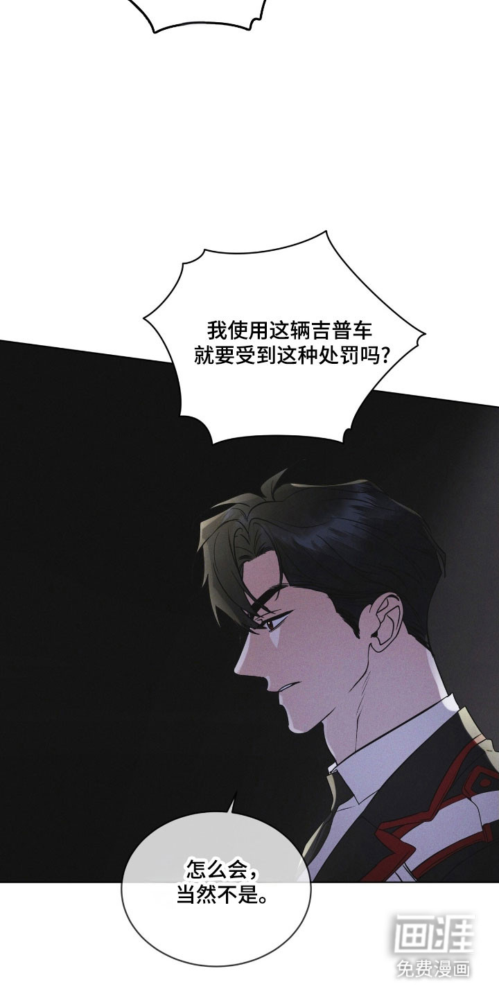 第148话 第8页