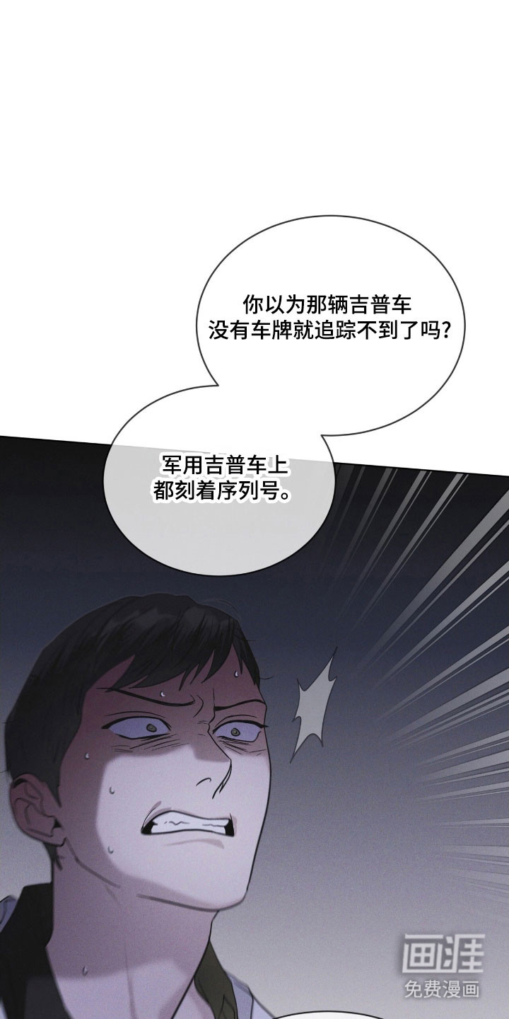 第148话 第9页