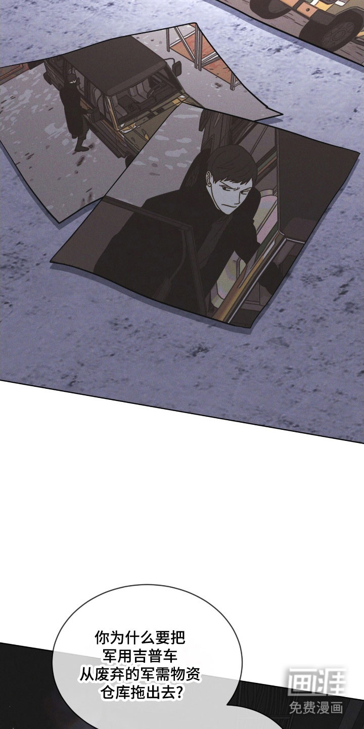 第148话 第6页