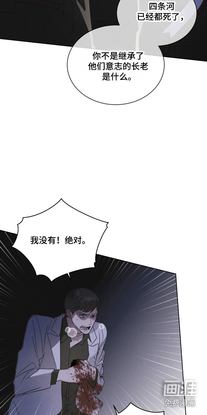 第148话 第2页