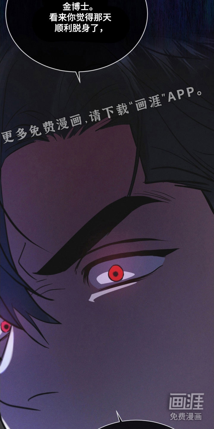 第148话 第11页
