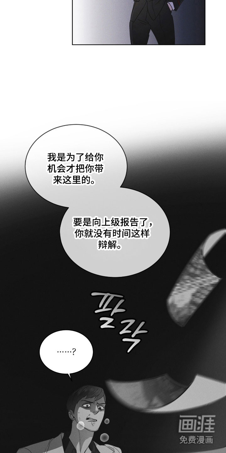 第148话 第4页
