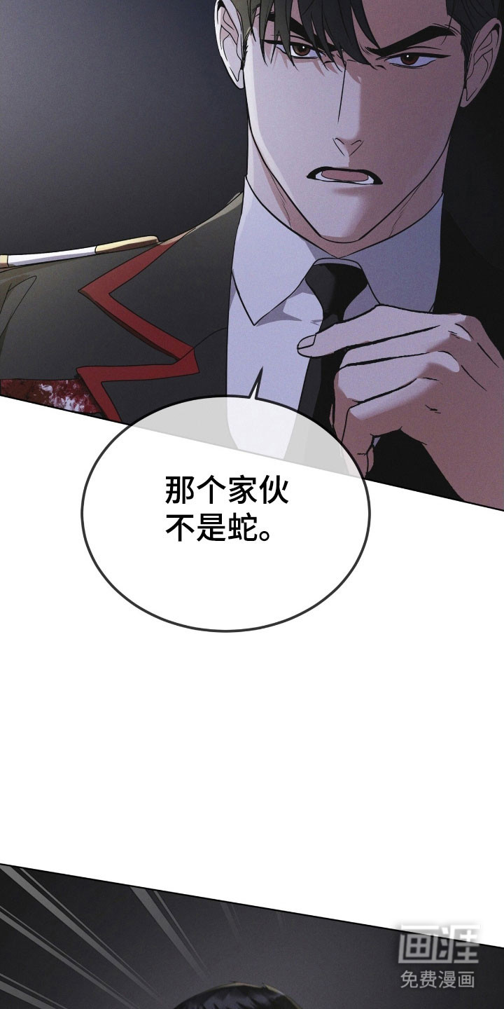 第148话 第20页