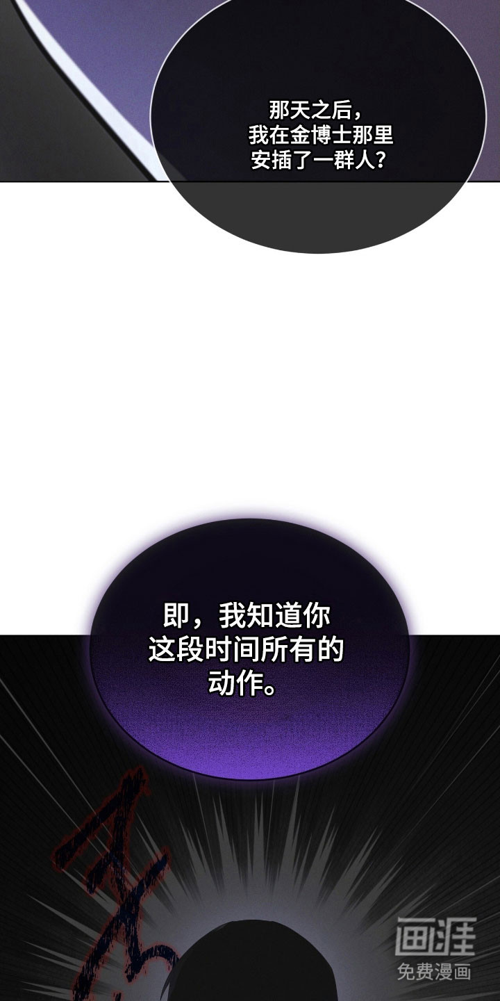 第148话 第12页