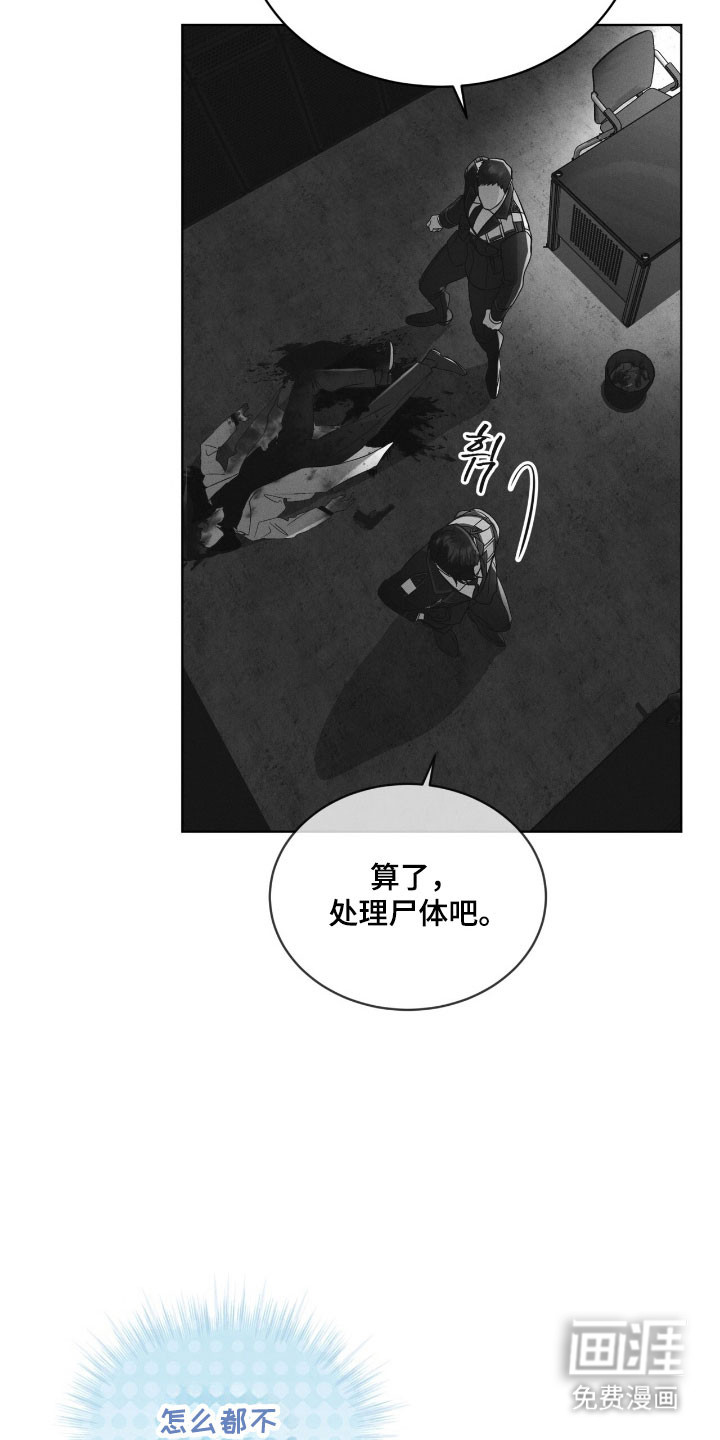 第148话 第29页