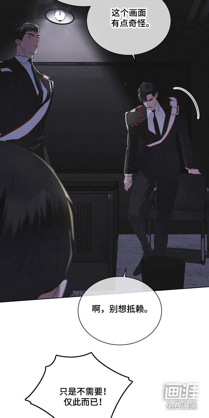 第148话 第7页