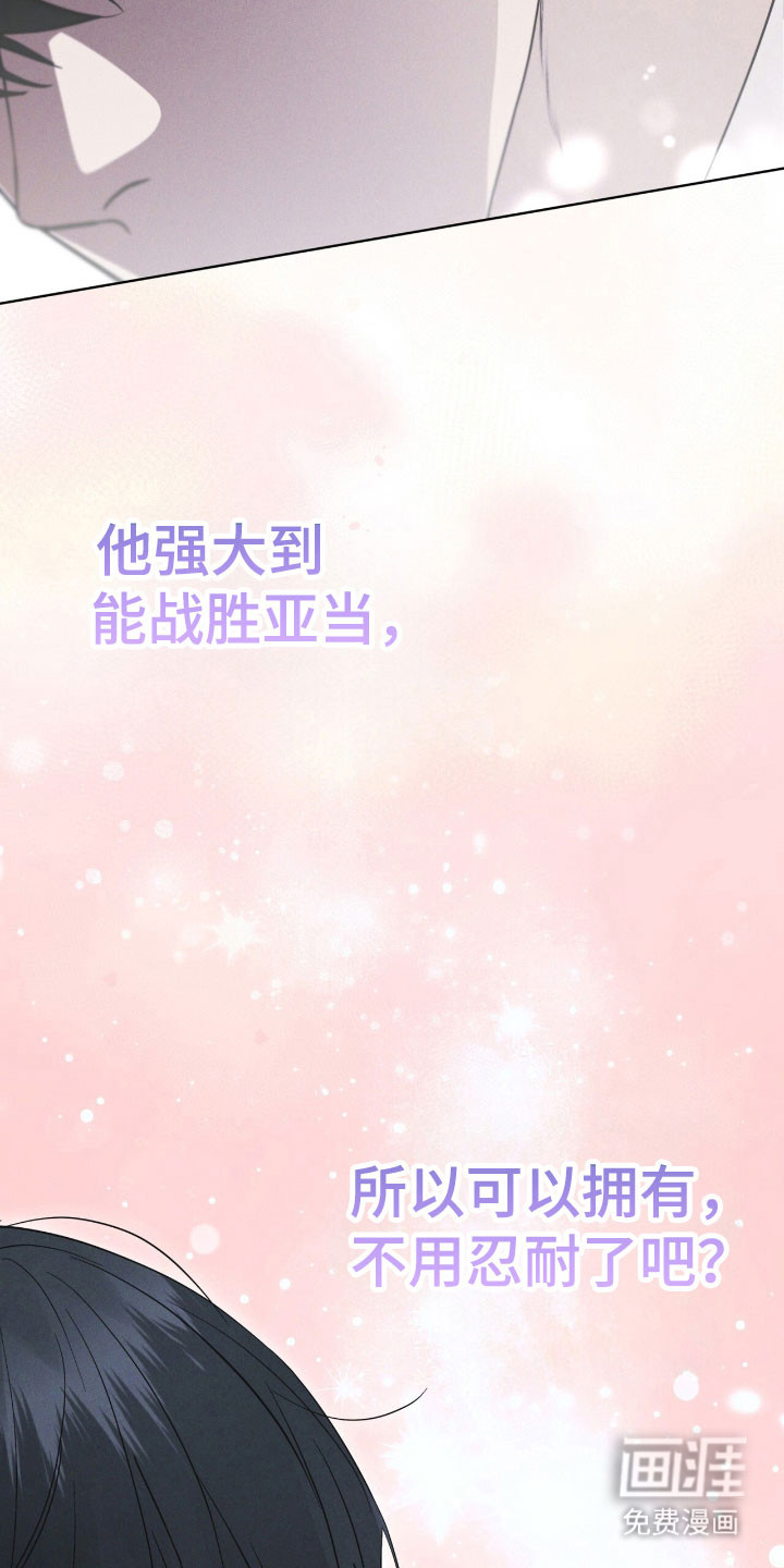 第145话 第8页