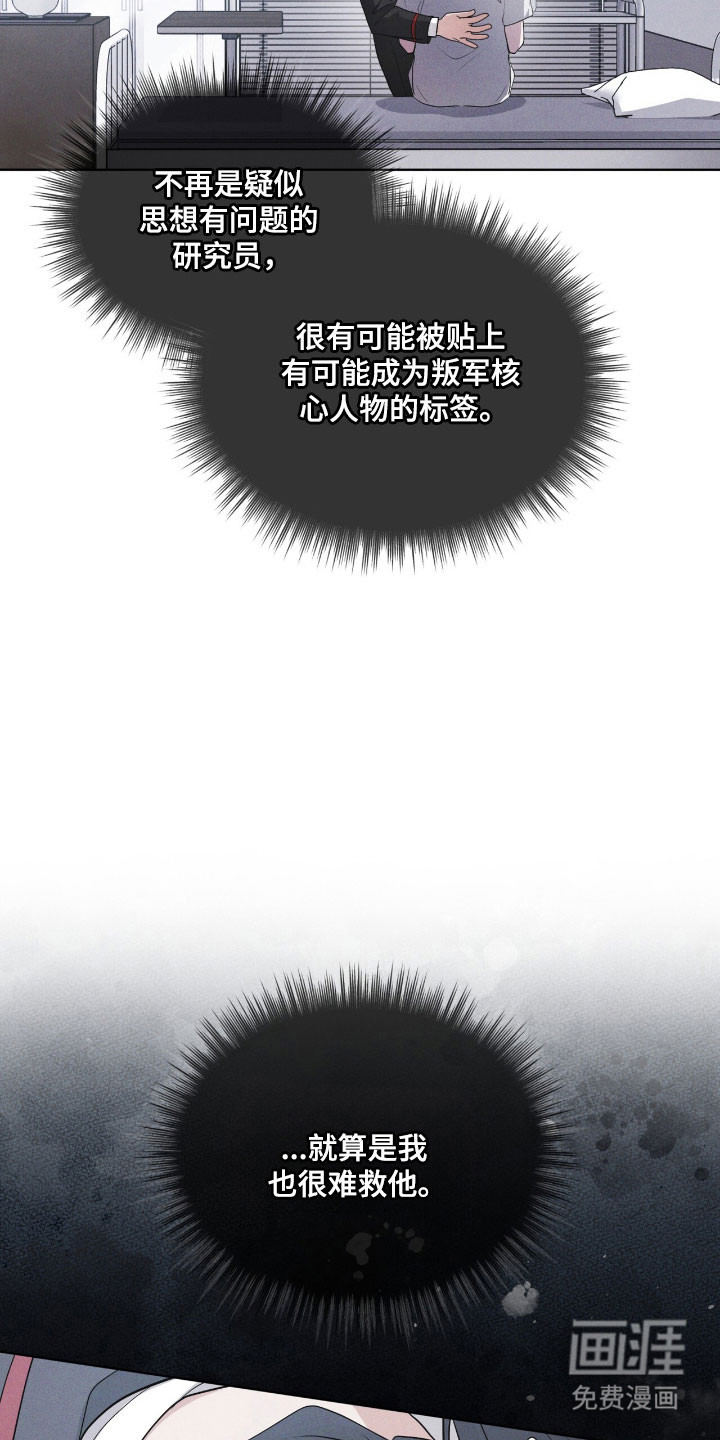 第145话 第12页