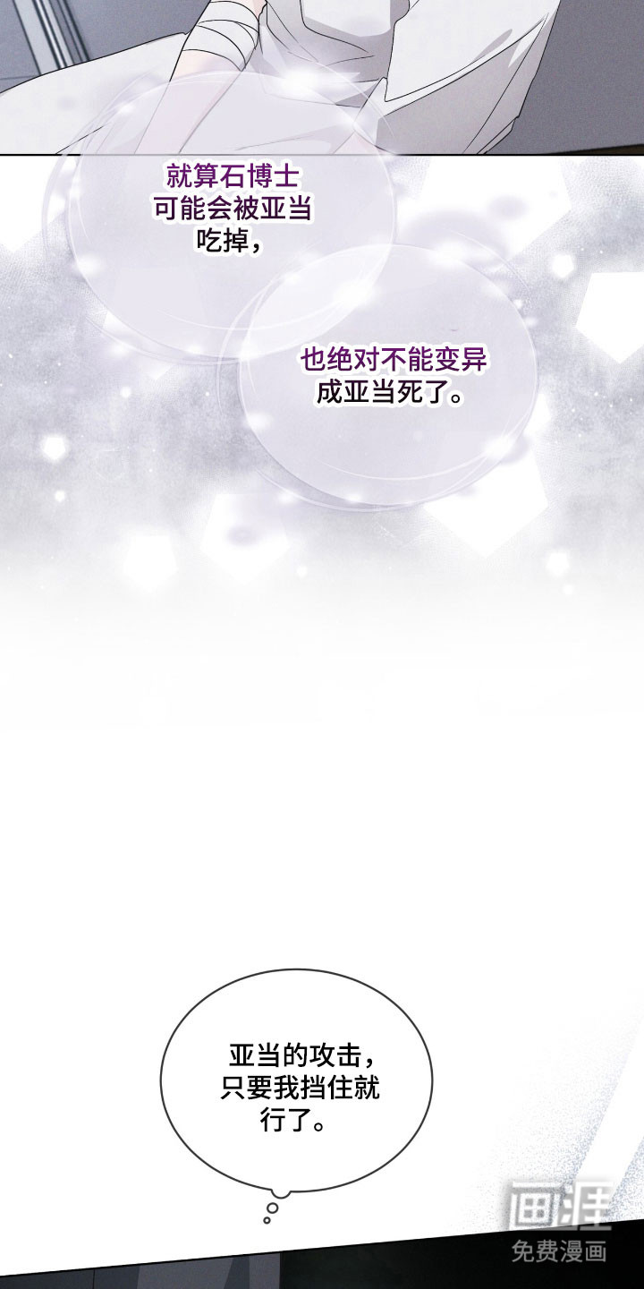 第145话 第5页