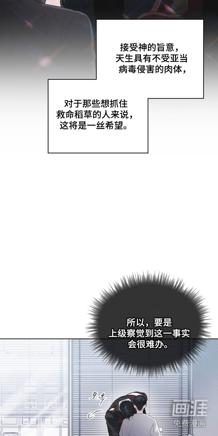 第145话 第11页