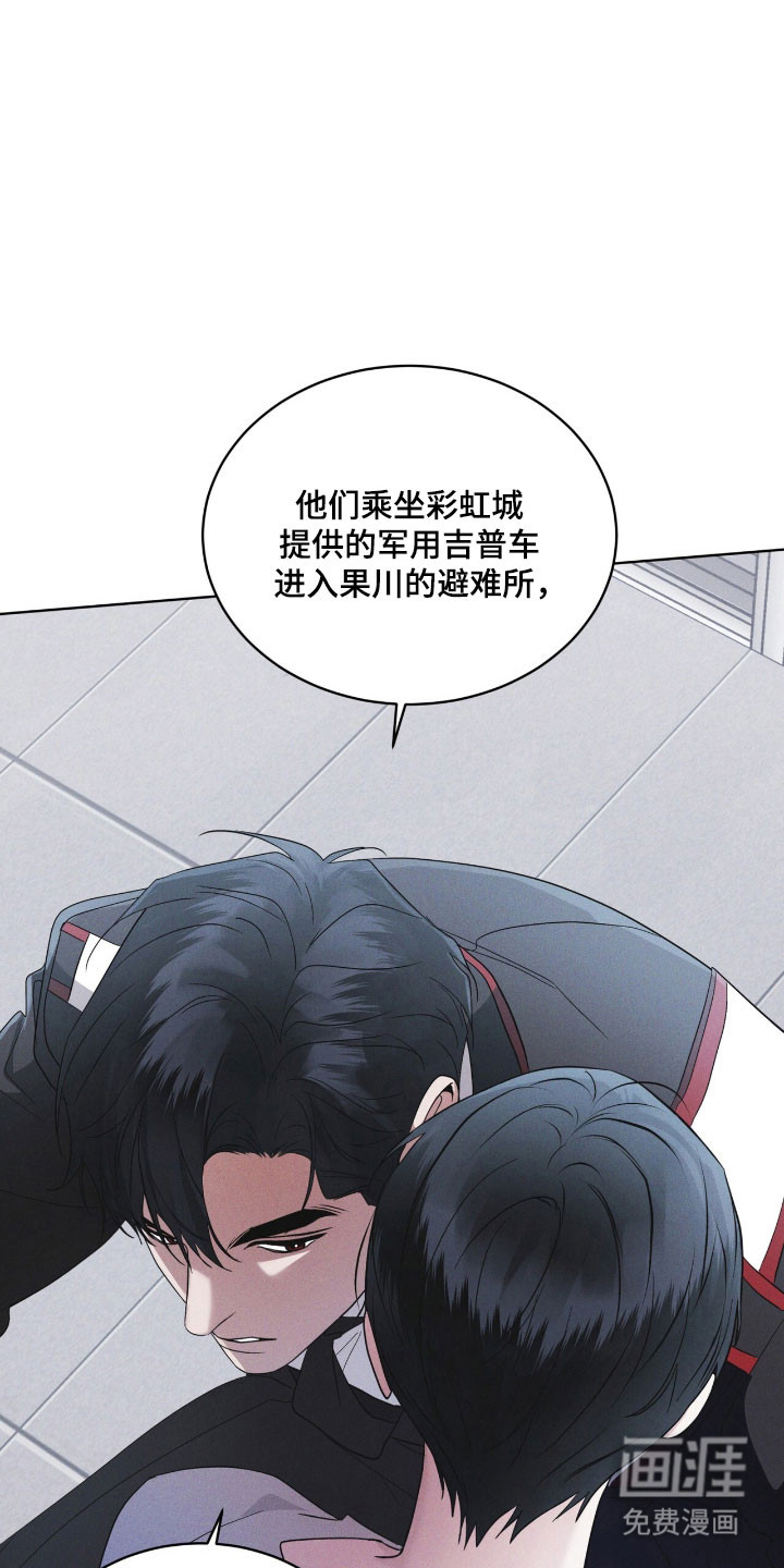 第145话 第16页