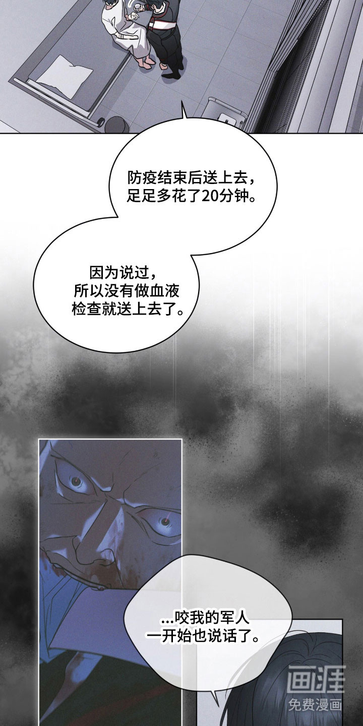 第145话 第19页