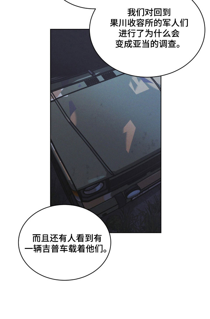 第145话 第15页