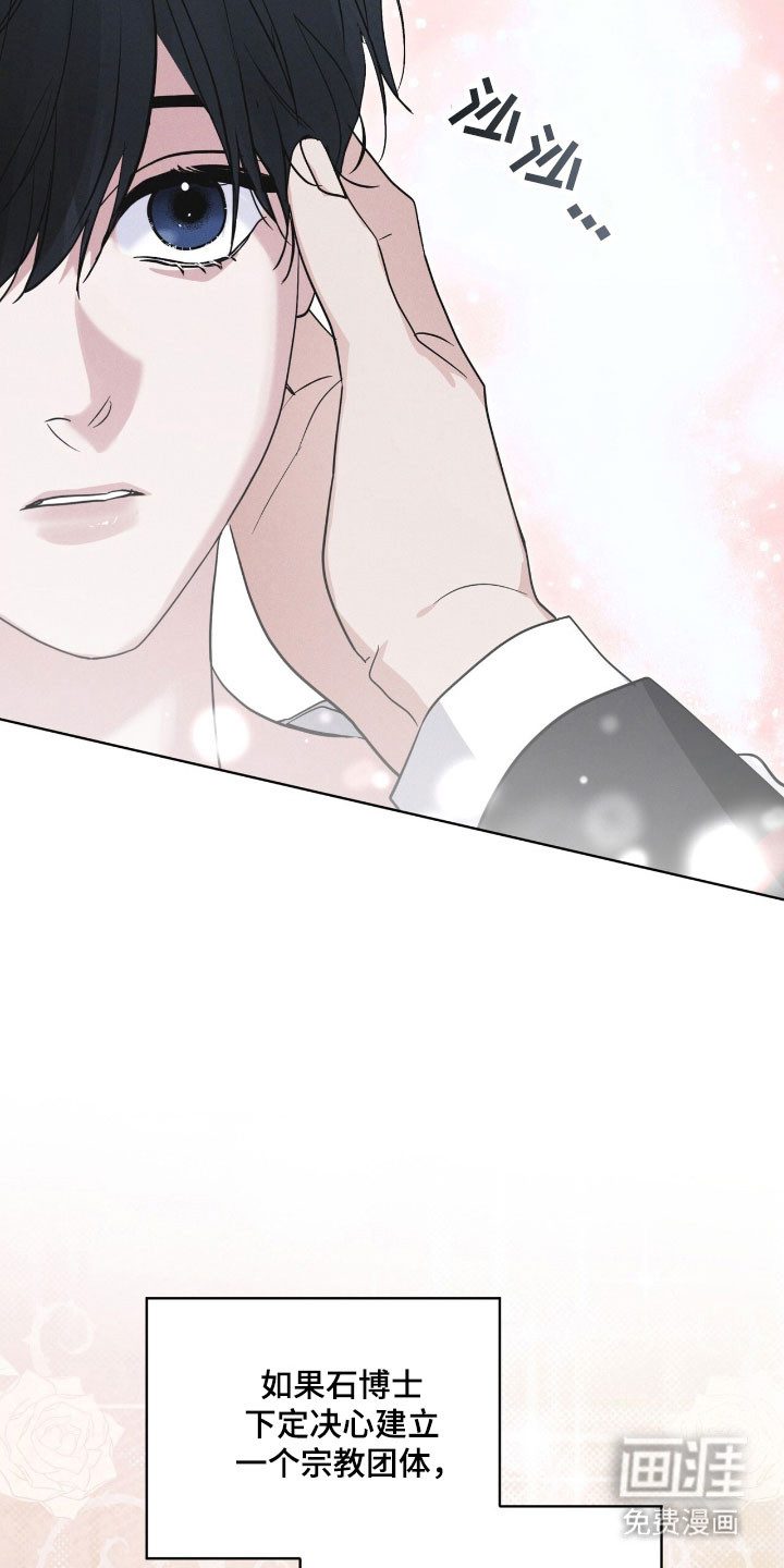 第145话 第9页