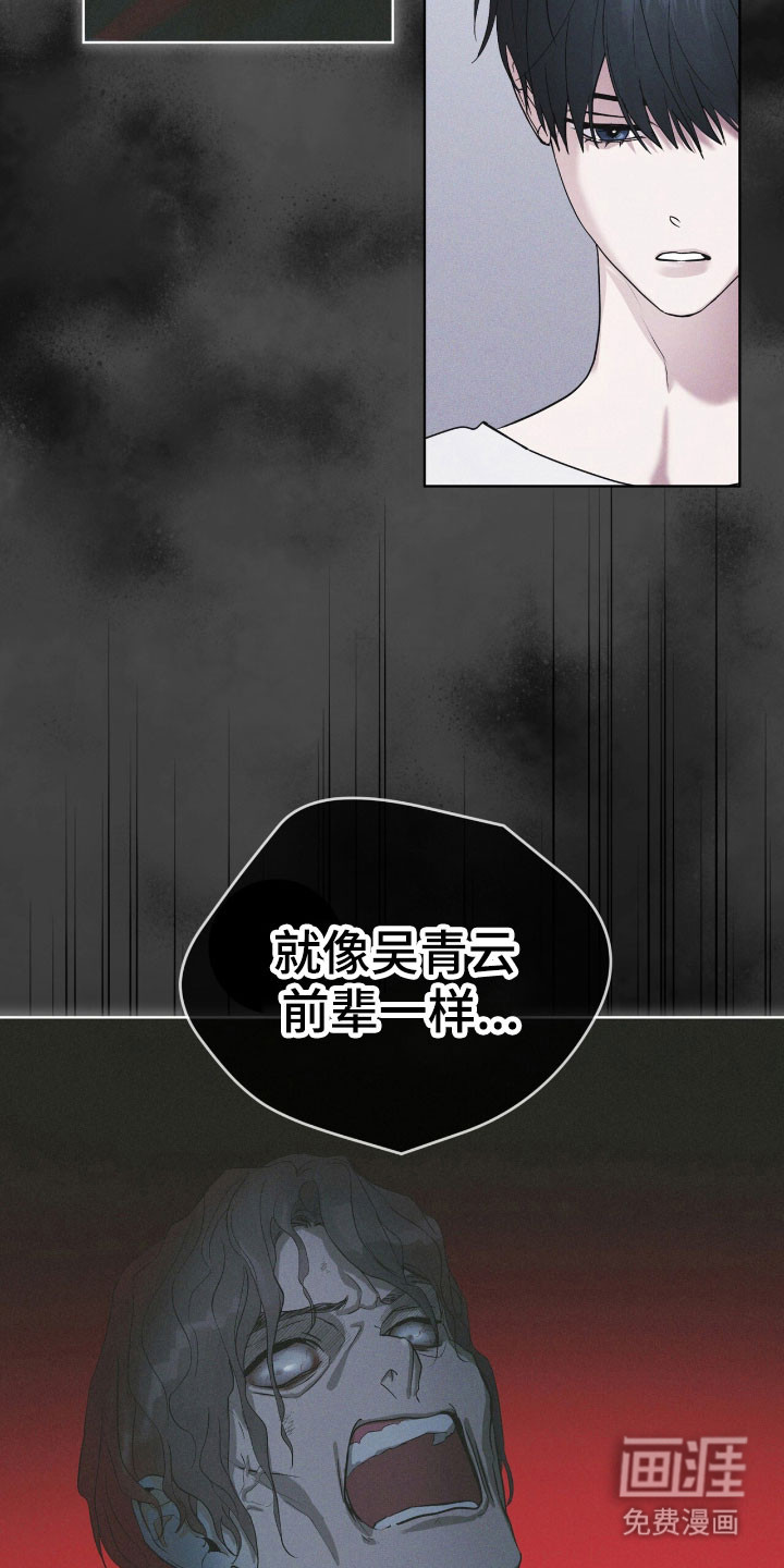 第145话 第20页
