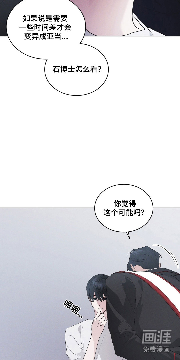 第145话 第17页
