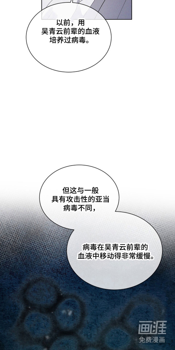 第145话 第25页
