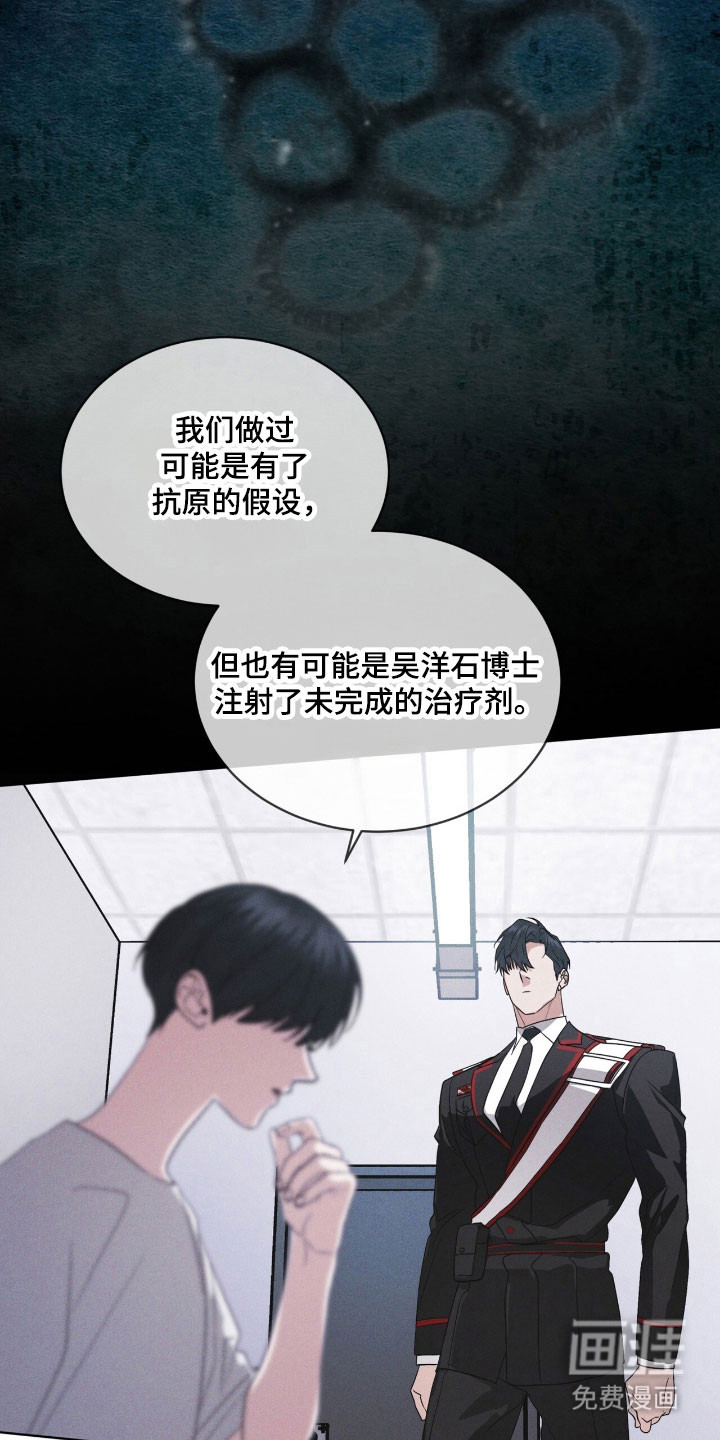 第145话 第26页