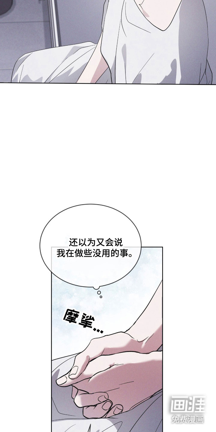 第145话 第24页