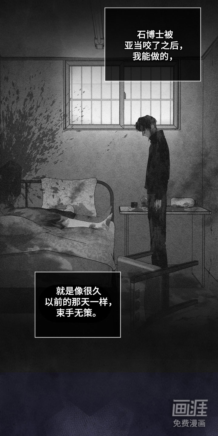 第145话 第2页