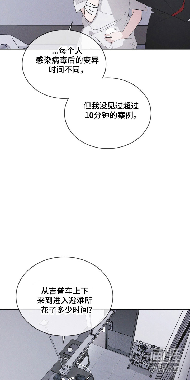 第145话 第18页