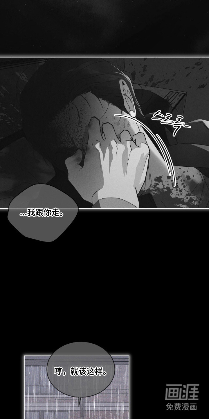 第144话 第3页